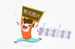 你好12345市长热线线路正忙,请稍后再拨